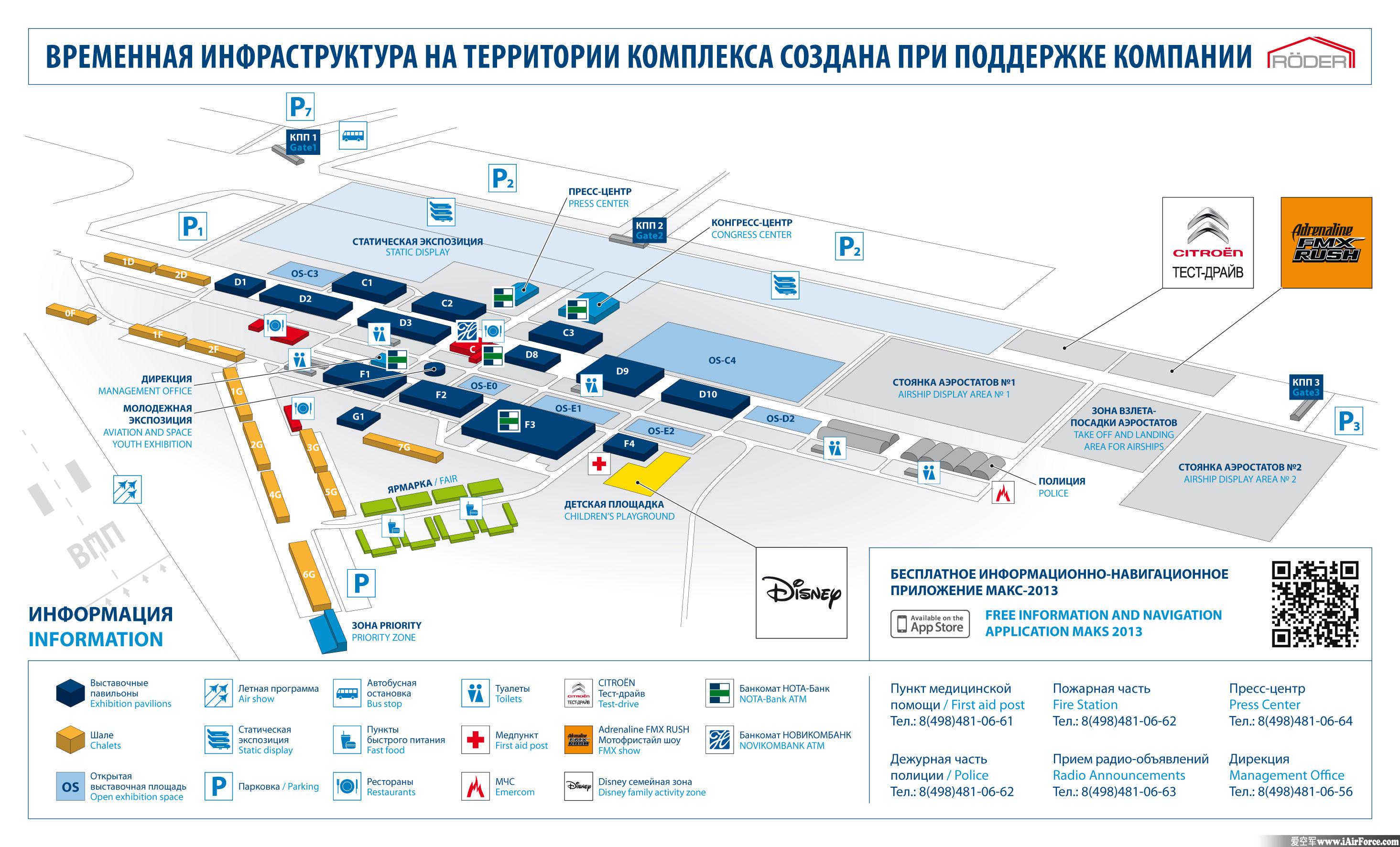 2013莫斯科航展展馆示意图(MAKS-2013)
