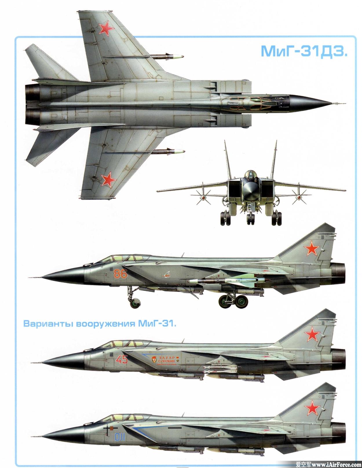 米格-31 战斗机  Mig-31 三视图